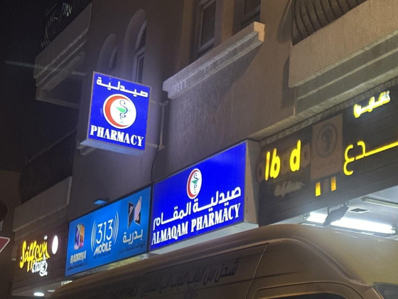 Almaqam Pharmacy Co. L.l.c