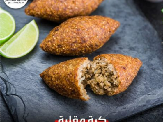 Hawa Al Sham Butchery & Grill