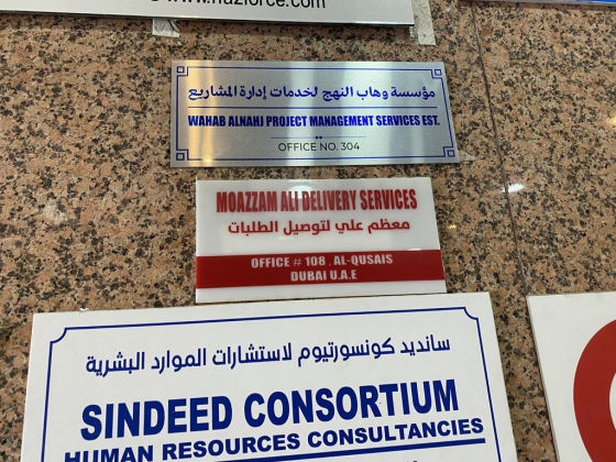 Sindeed Consortium Human Resources Consultancies