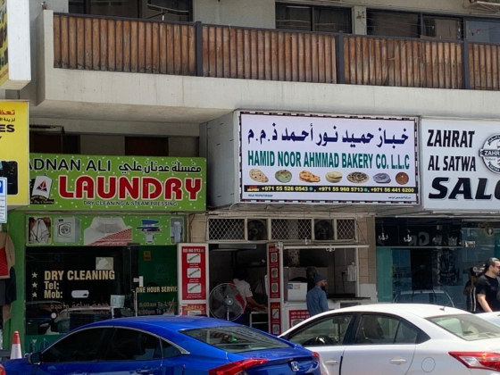 Hamid Noor Ahmed Bakery