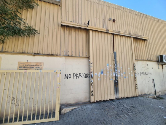 Nabil Abdulla General Trading