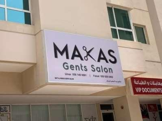 Bait Al Makas Gents Salon