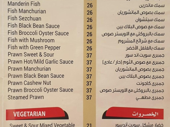 Manchow Wok