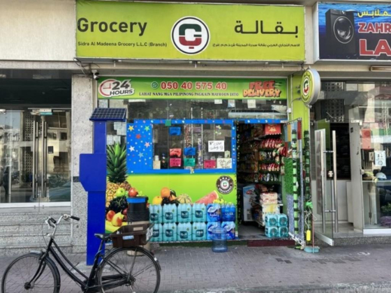 Sidra Al Madeena Grocery