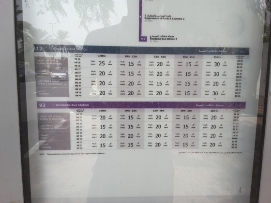 Safa, Shopping Center 1 Bus Stop