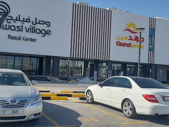 Wasl Village Retail Center