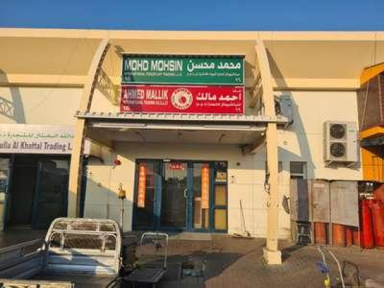 Mohd Mohsin International Foodstuff Trading