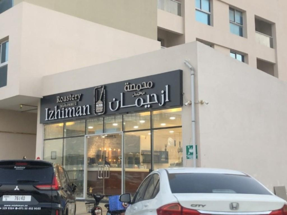 Mohammad Izhiman Roastery