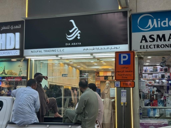 Noufal Trading