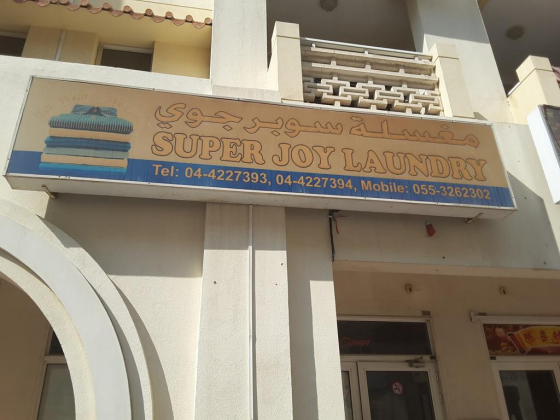 Super Joy Laundry