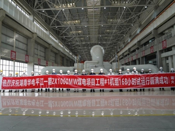 China Energy Engineering Group Hunan Power Construction