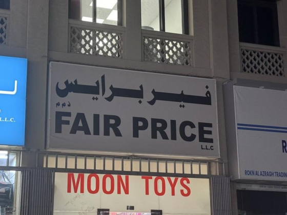 Fair Price
