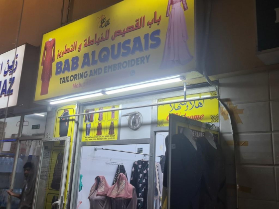 Bab Alqusais Tailoring And Embroidery Est