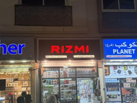 Rizmi Mobile Trading