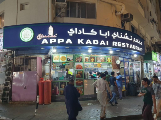 Chennai Appa Kadai Restaurant
