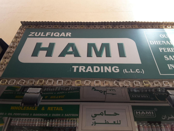 Zulfiqar Hami Trading