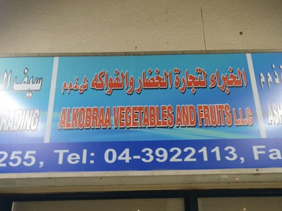 Al kobraa Vegetables And Fruits Trading