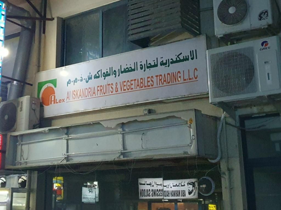 Al Iskandria Fruits And Vegetables Trading