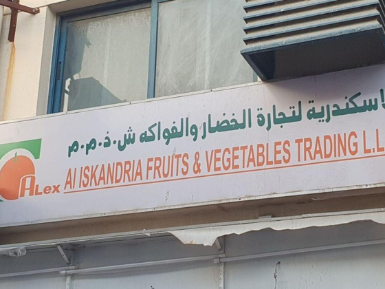 Al Iskandria Fruits And Vegetables Trading
