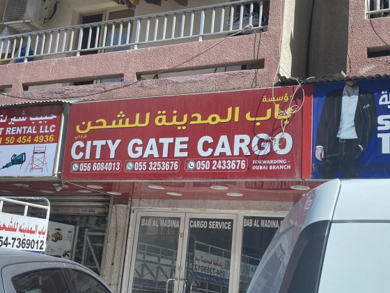 City Gate Cargo Forwarding