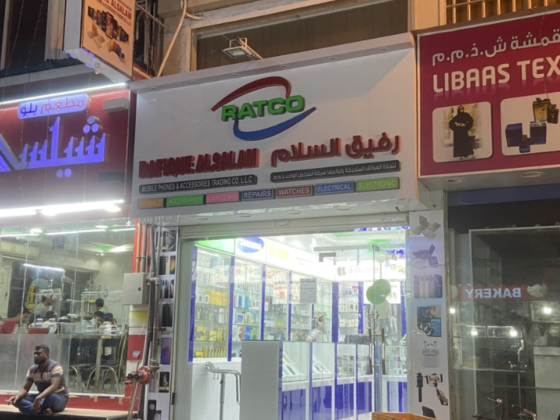 Rafique Alsalam Mobile Phones & Accessories Trading