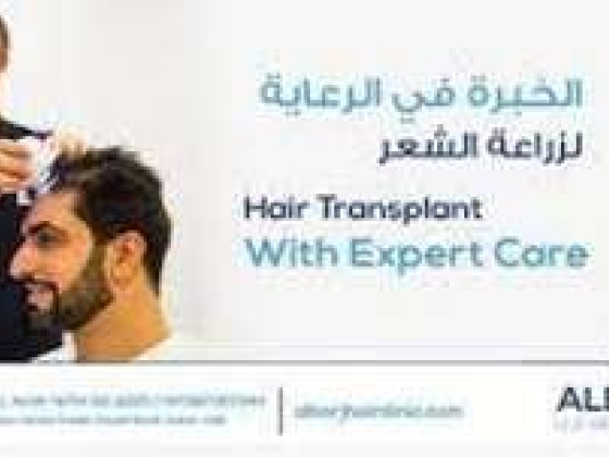 Alborj Hair Clinic - Hair Transplant Clinic