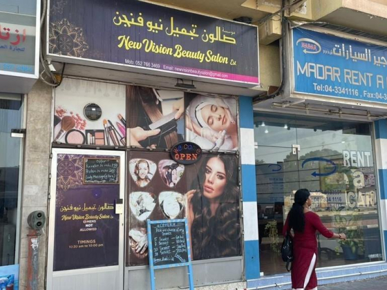 New Vision Beauty Salon Est.