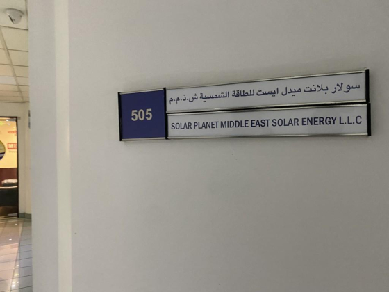 Solar Planet Middle East Solar Energy