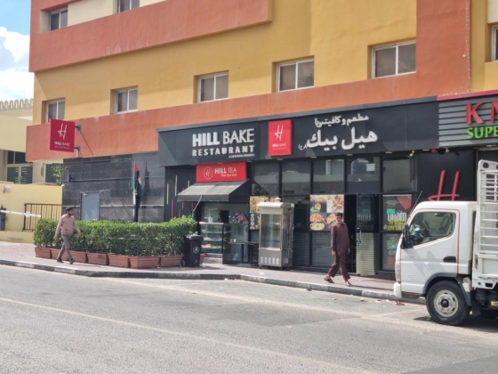 Hill Bake Restaurant