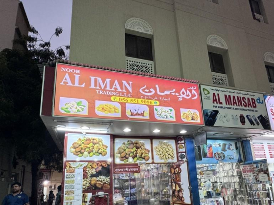 Noor Al Iman Trading
