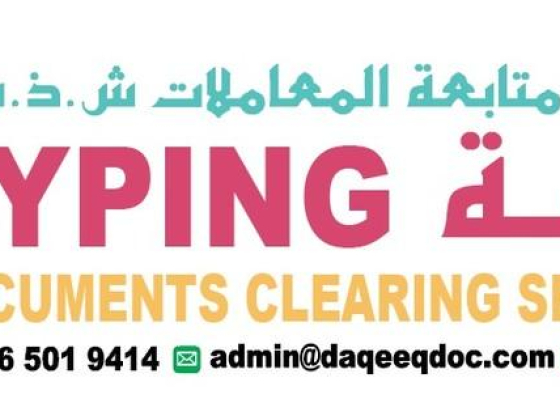Daqeeq Documents Clearing Services