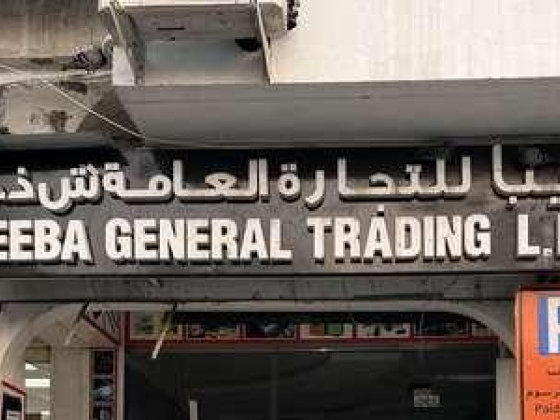 Adeeba General Trading
