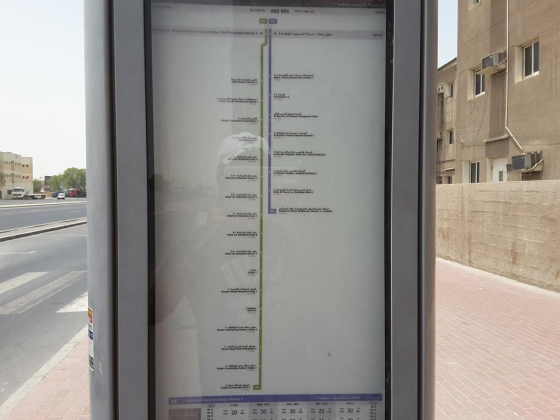 National Cement Corporation, Staff Accommodation 1 Bus Stop