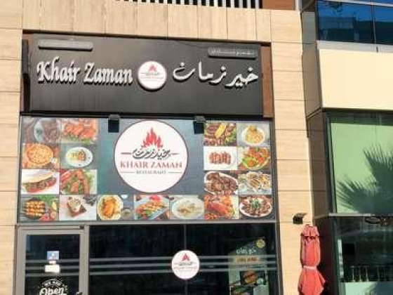Khair Zaman