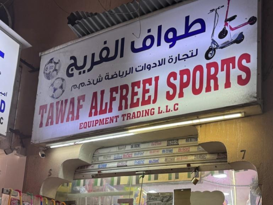 Tawaf Alfreej Sports Equipment Trading