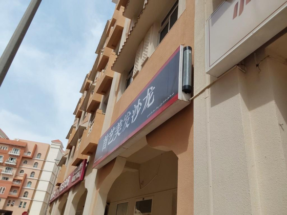 Shang Yi Gents Salon (branch)