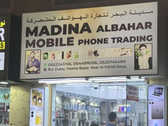Madina Albahar Mobile Phone Trading