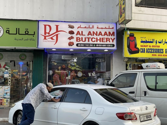 Al Anaam Butchery