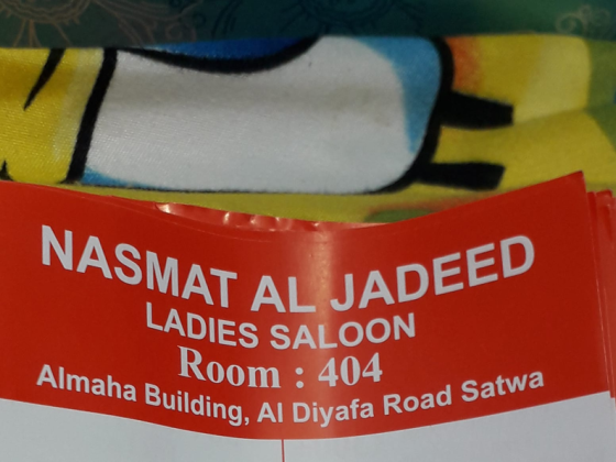 Nasmat Al Jadeed Ladies salon