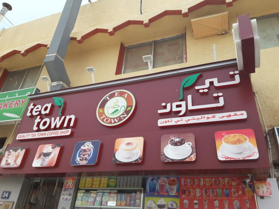 Quality Tea Town Cafeteria