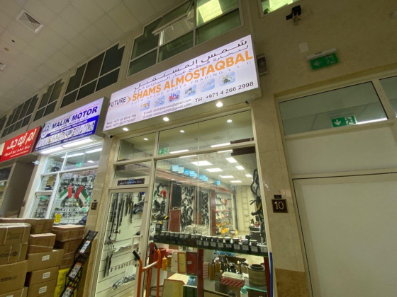 Shams Almostaqbal Auto Spare Parts Trading