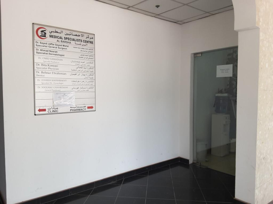 Ibn Rosh Modern Pharmacy