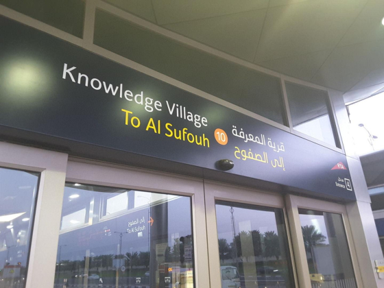 Knowledge Village Tram Station