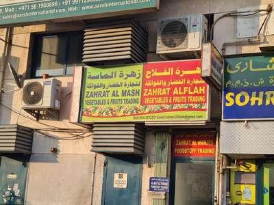 Zahrat Al Mash Vegetables And Fruits Trading