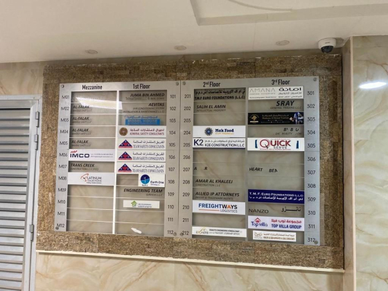 Ard Alwadi Advertising