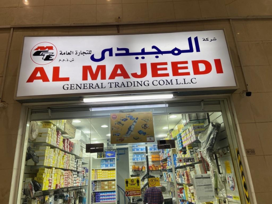 Al Majeedi General Trading