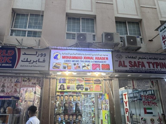 Mohammad Joinal Abaden Ladies Wears Tailoring & Embroidery