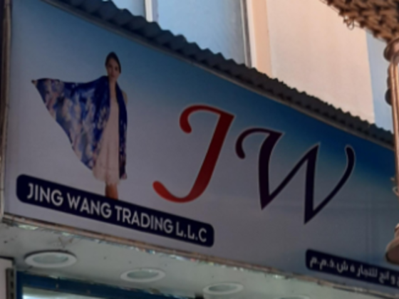 Jing Wang Trading