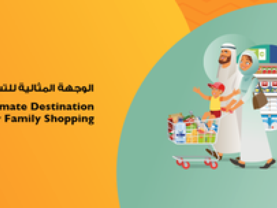 Al Barsha South Mall