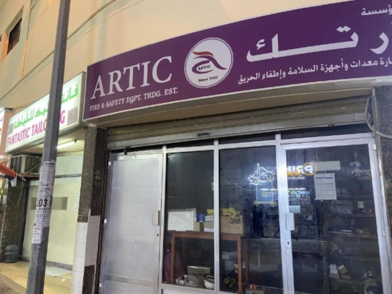 Artic Fire & Safety Equipment Trading